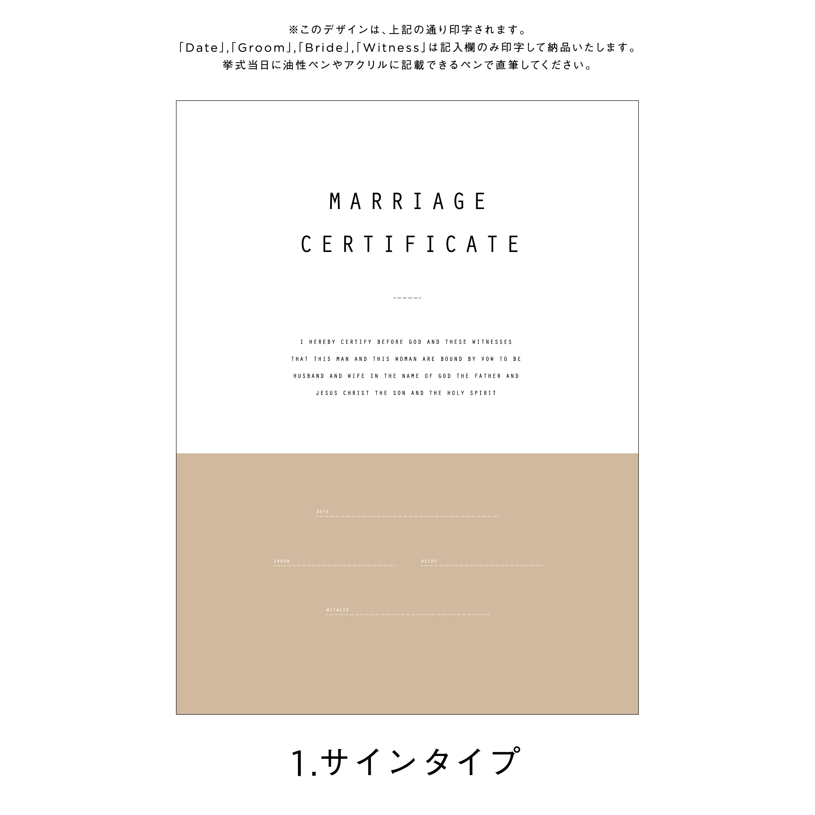 アクリル結婚証明書 A エクリュ クリア
