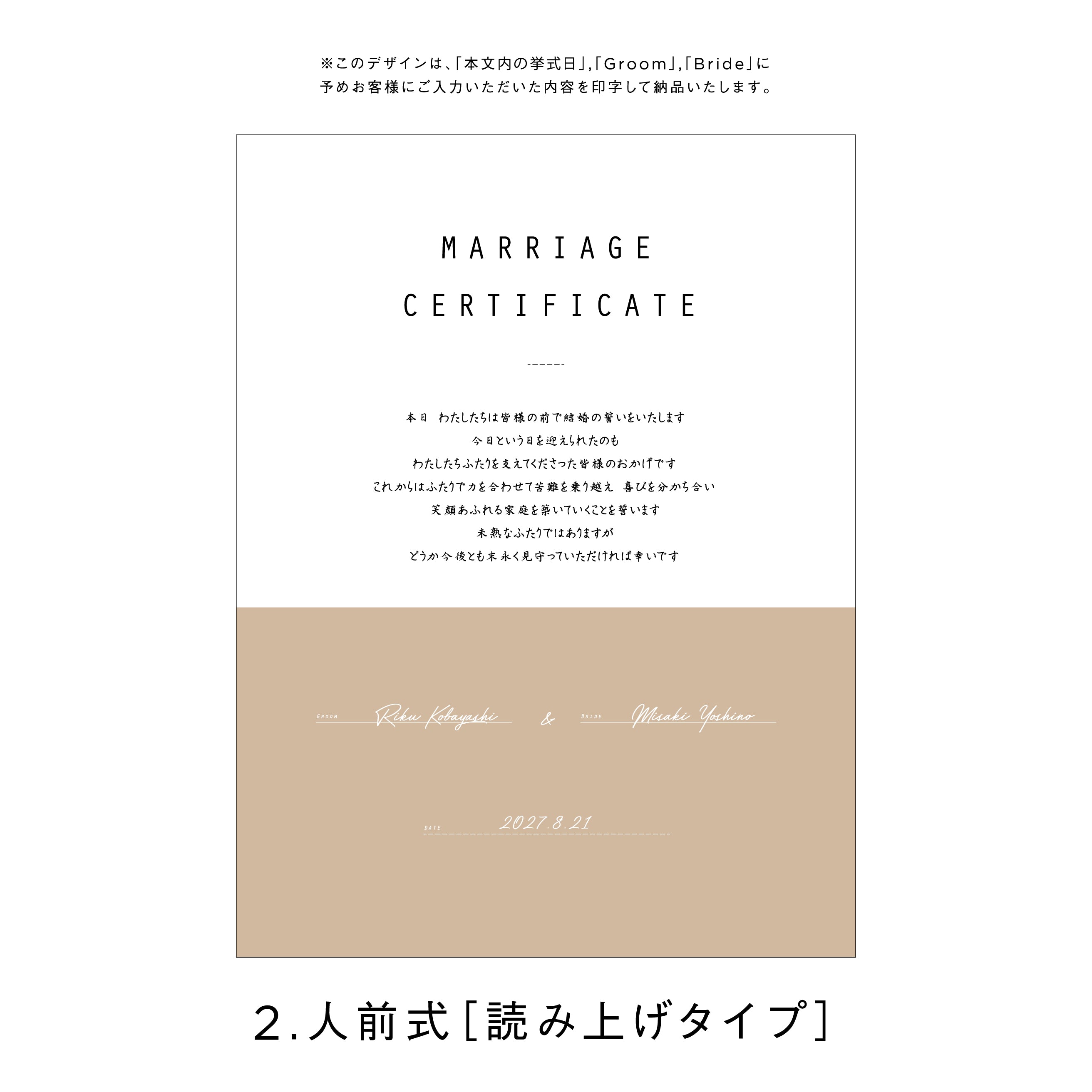 アクリル結婚証明書 A エクリュ クリア