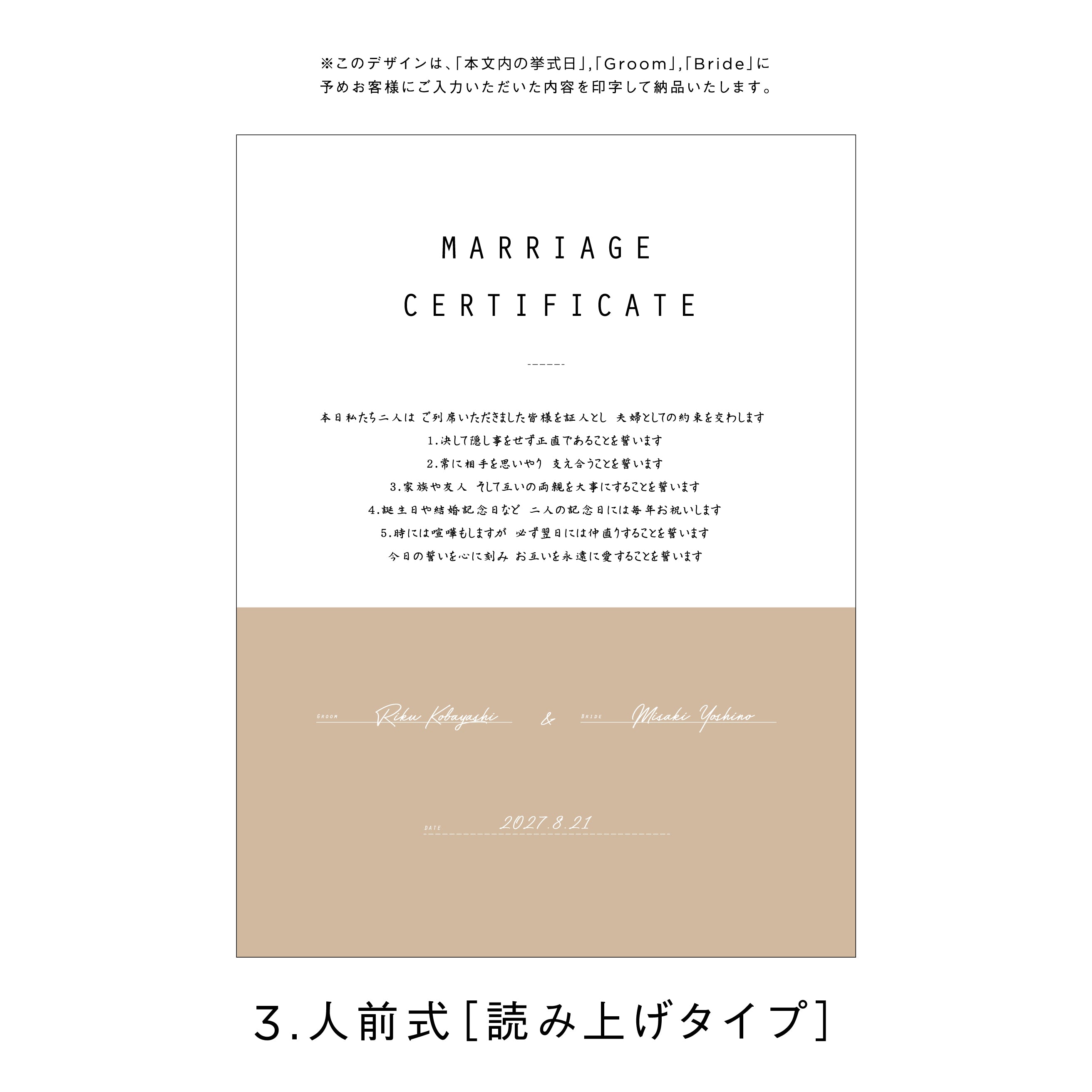 アクリル結婚証明書 A エクリュ クリア