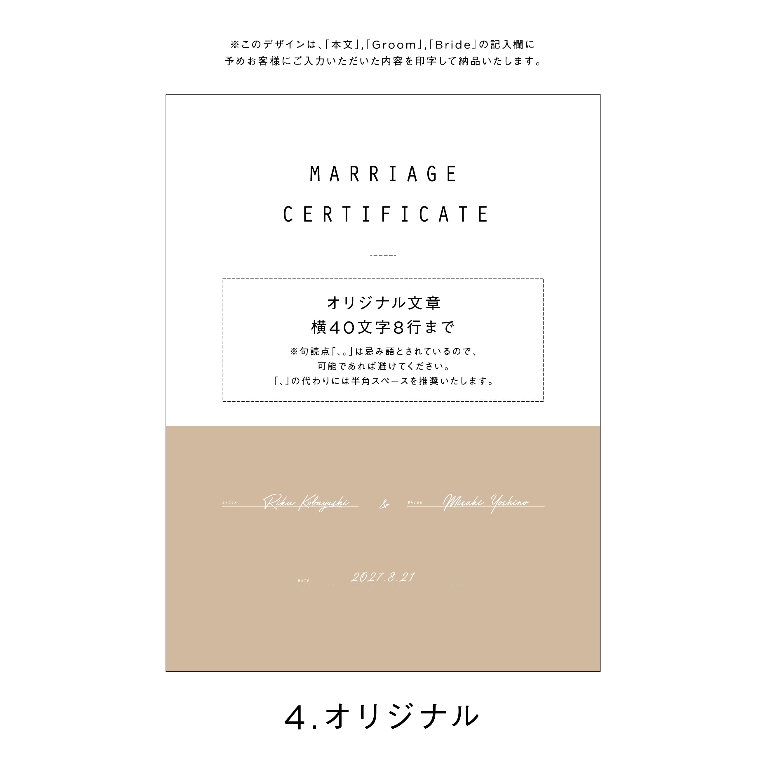 アクリル結婚証明書 A エクリュ クリア