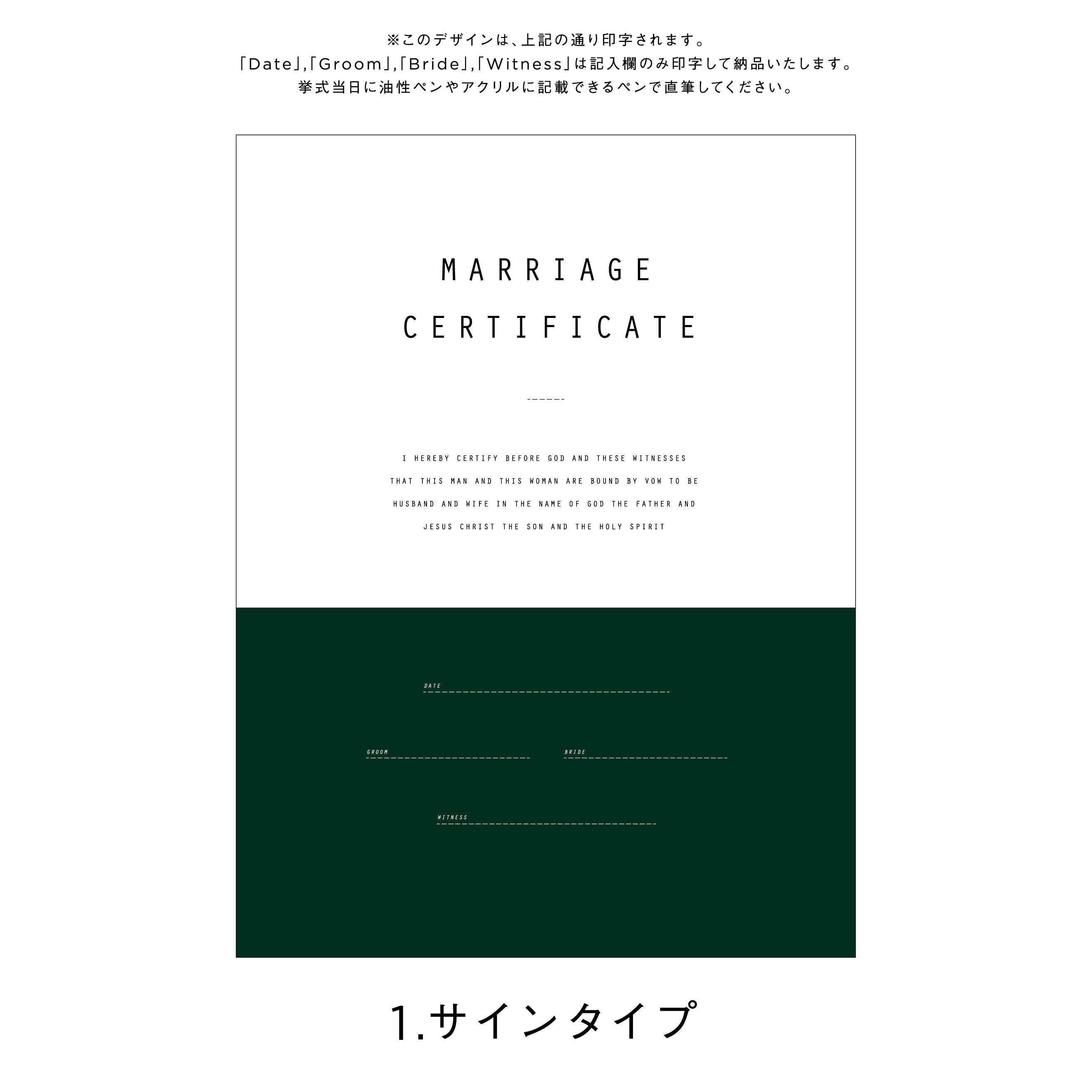 アクリル結婚証明書 A モスグリーン クリア