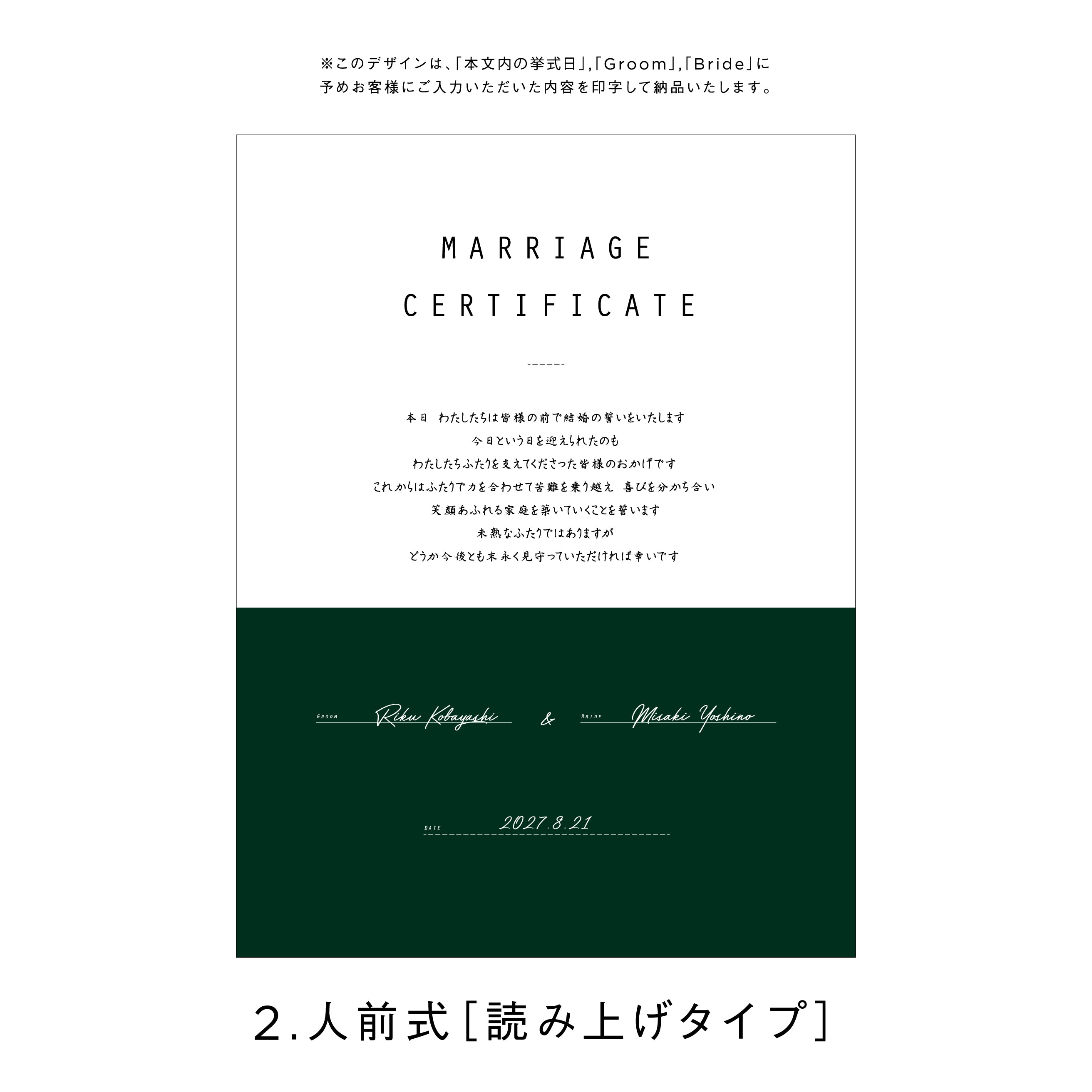 アクリル結婚証明書 A モスグリーン クリア