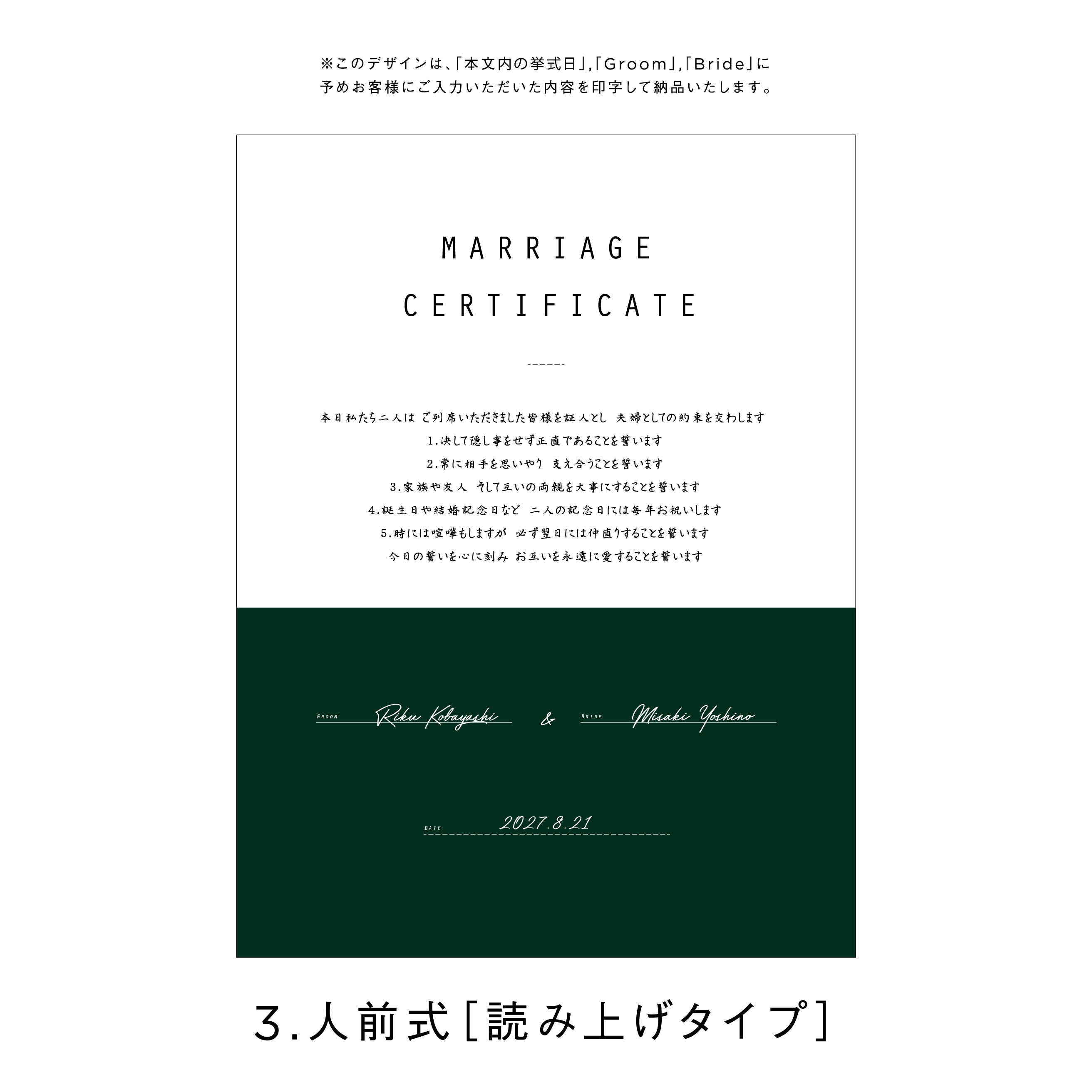 アクリル結婚証明書 A モスグリーン クリア