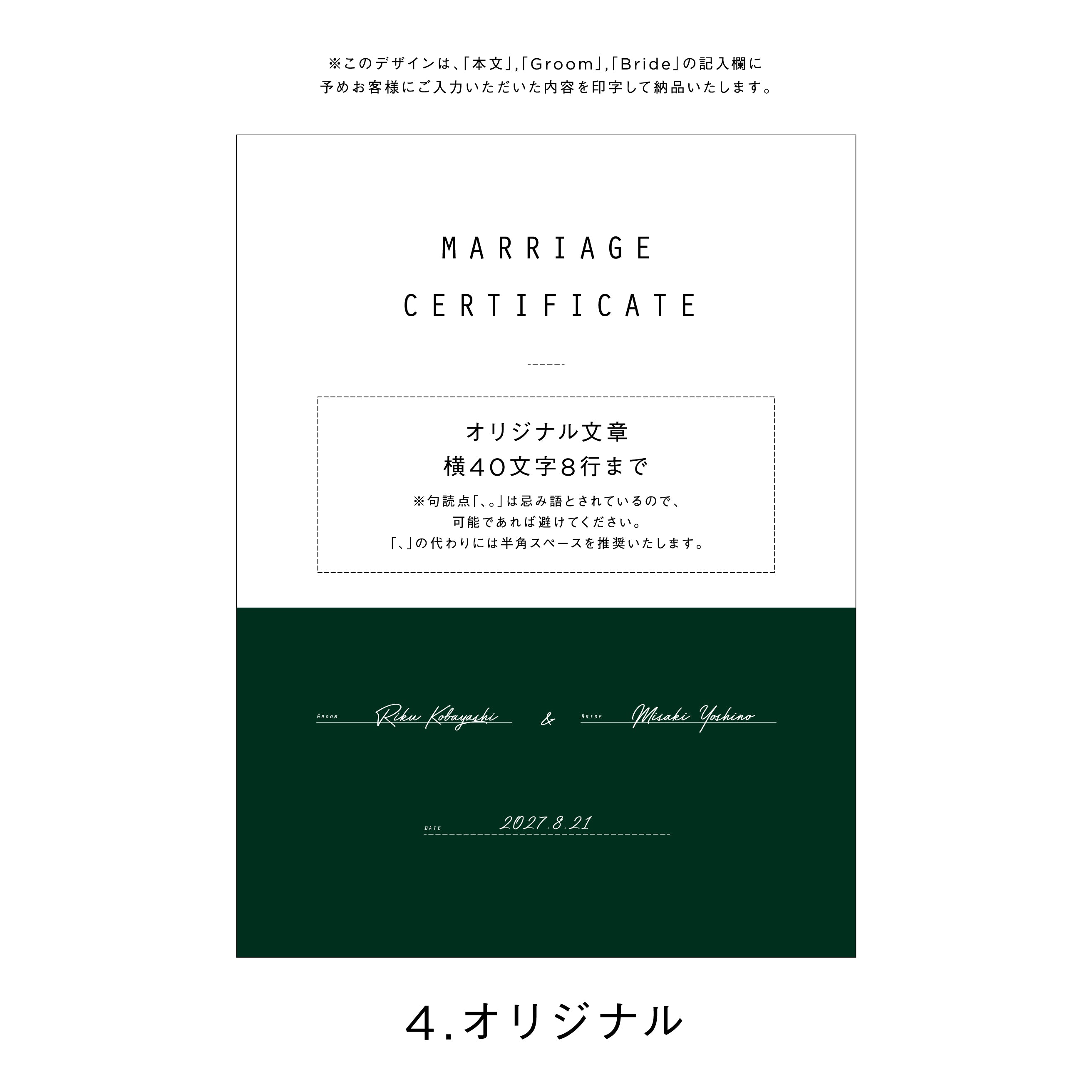 アクリル結婚証明書 A モスグリーン クリア