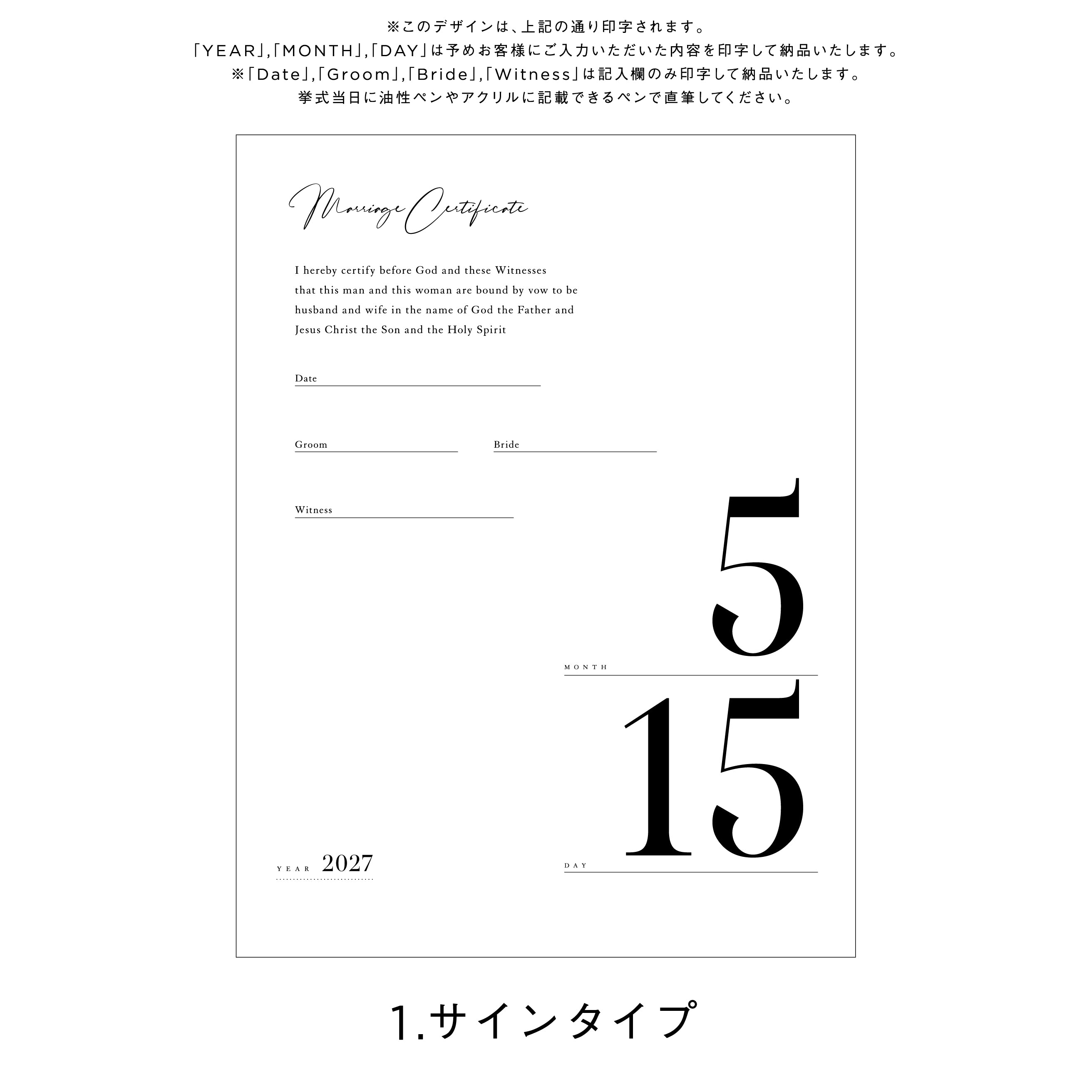 アクリル結婚証明書 B クリア
