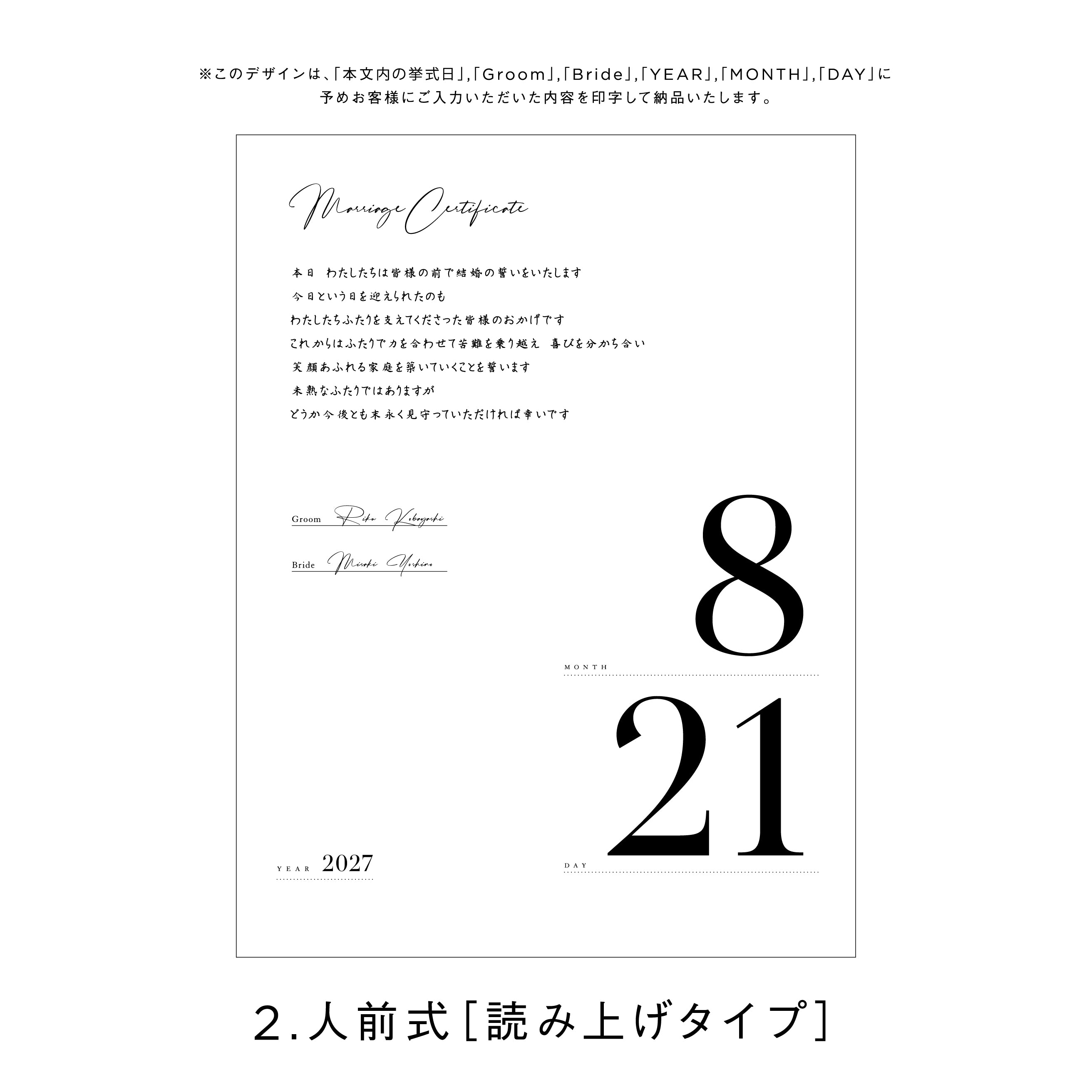 アクリル結婚証明書 B クリア