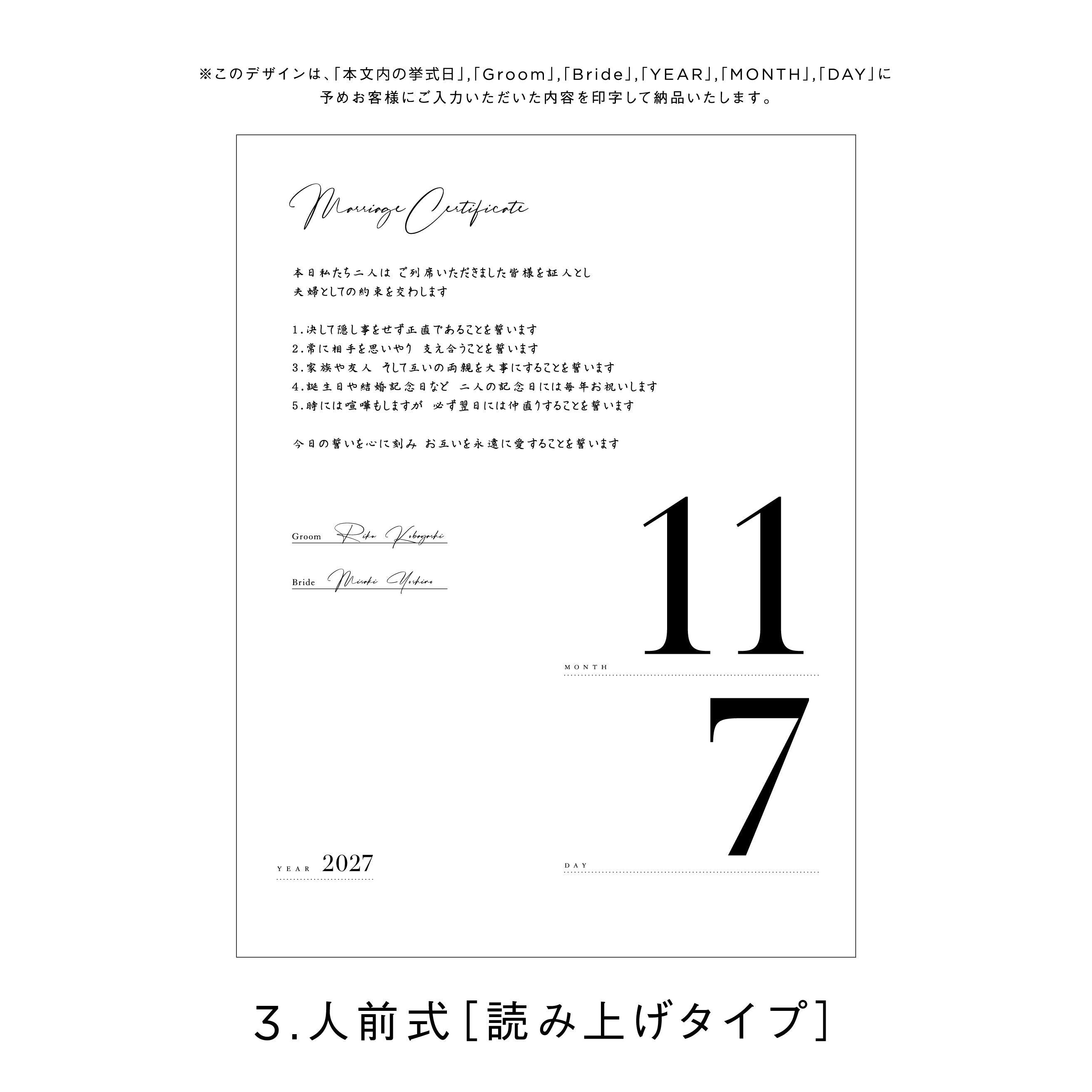 アクリル結婚証明書 B クリア