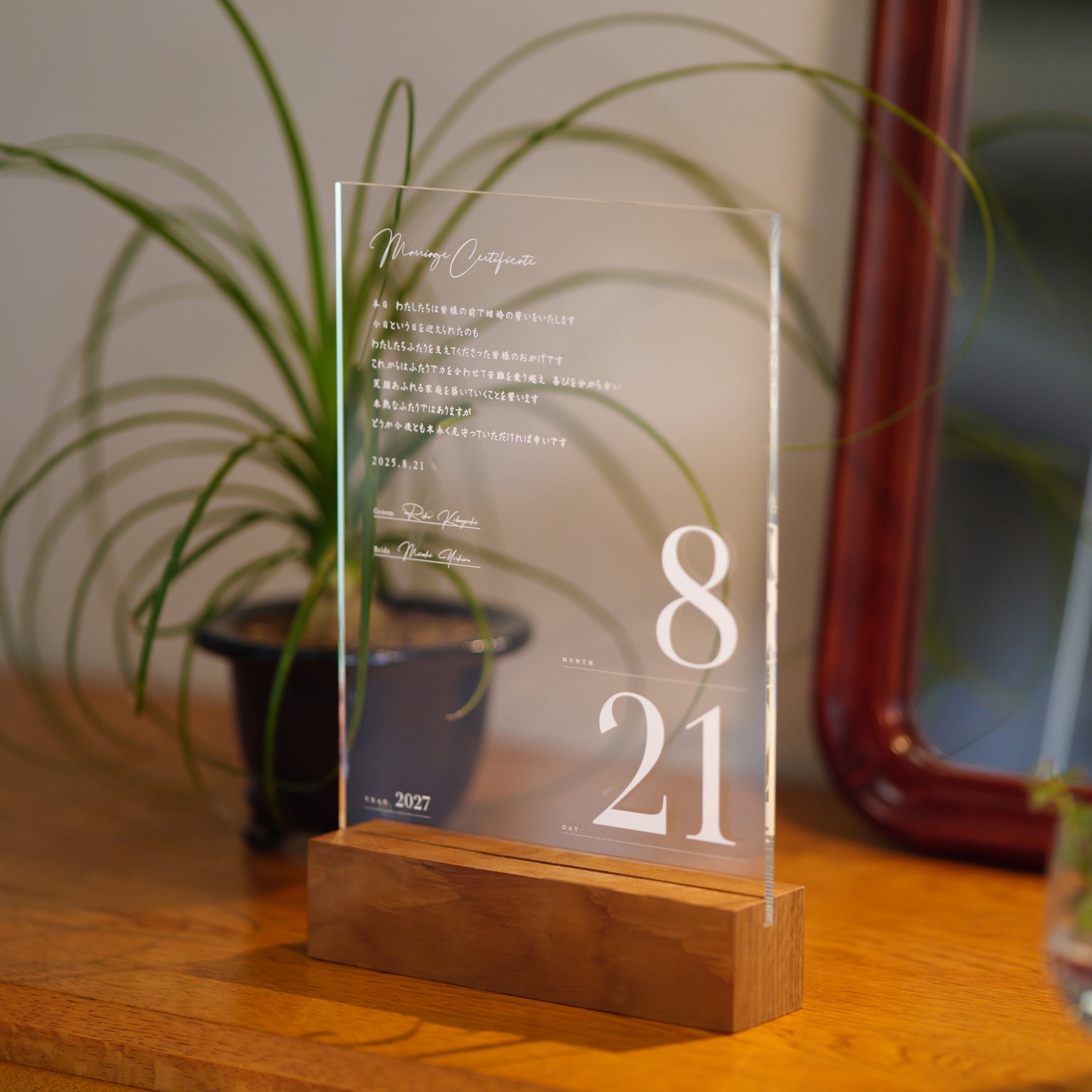 アクリル結婚証明書 B クリア
