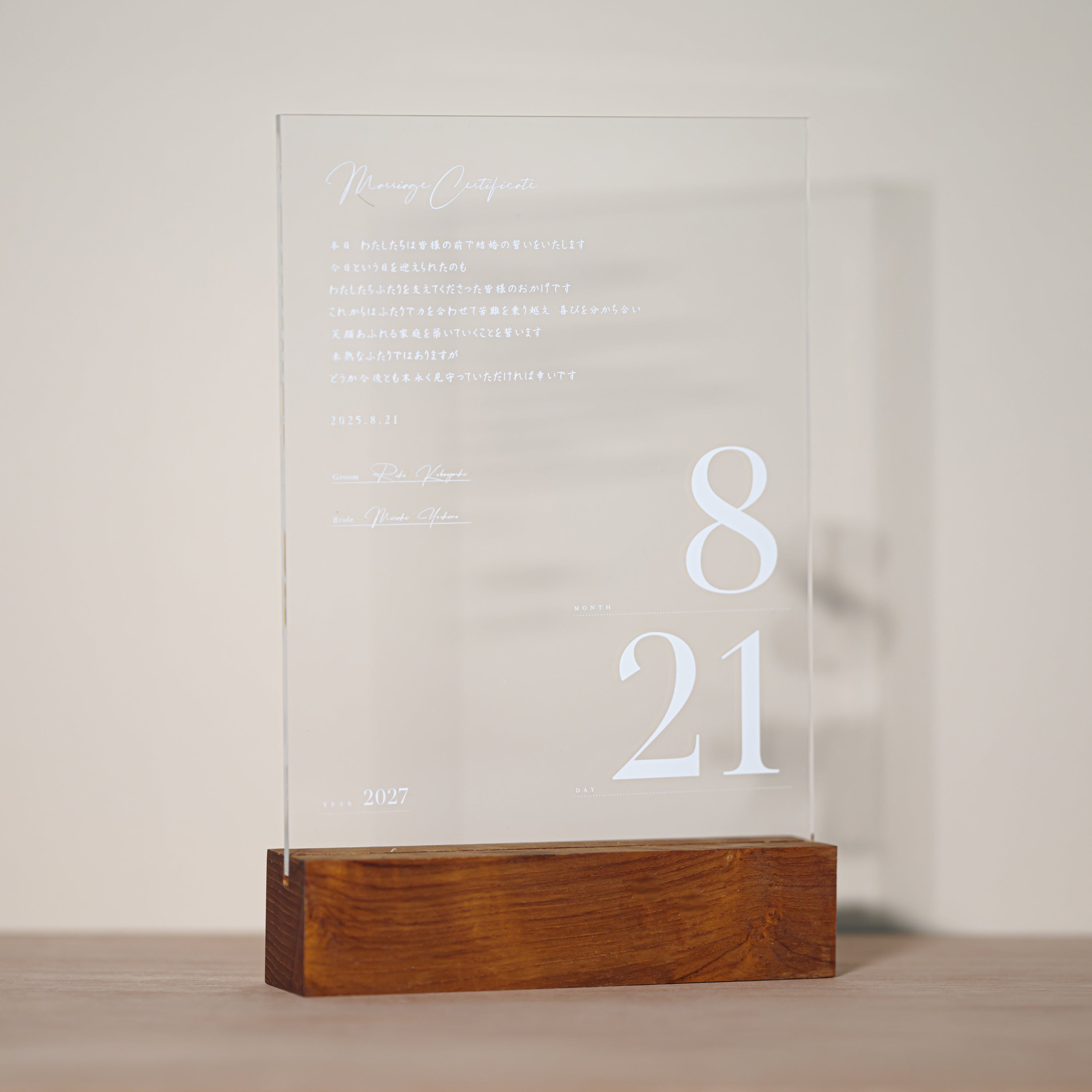 アクリル結婚証明書 B クリア