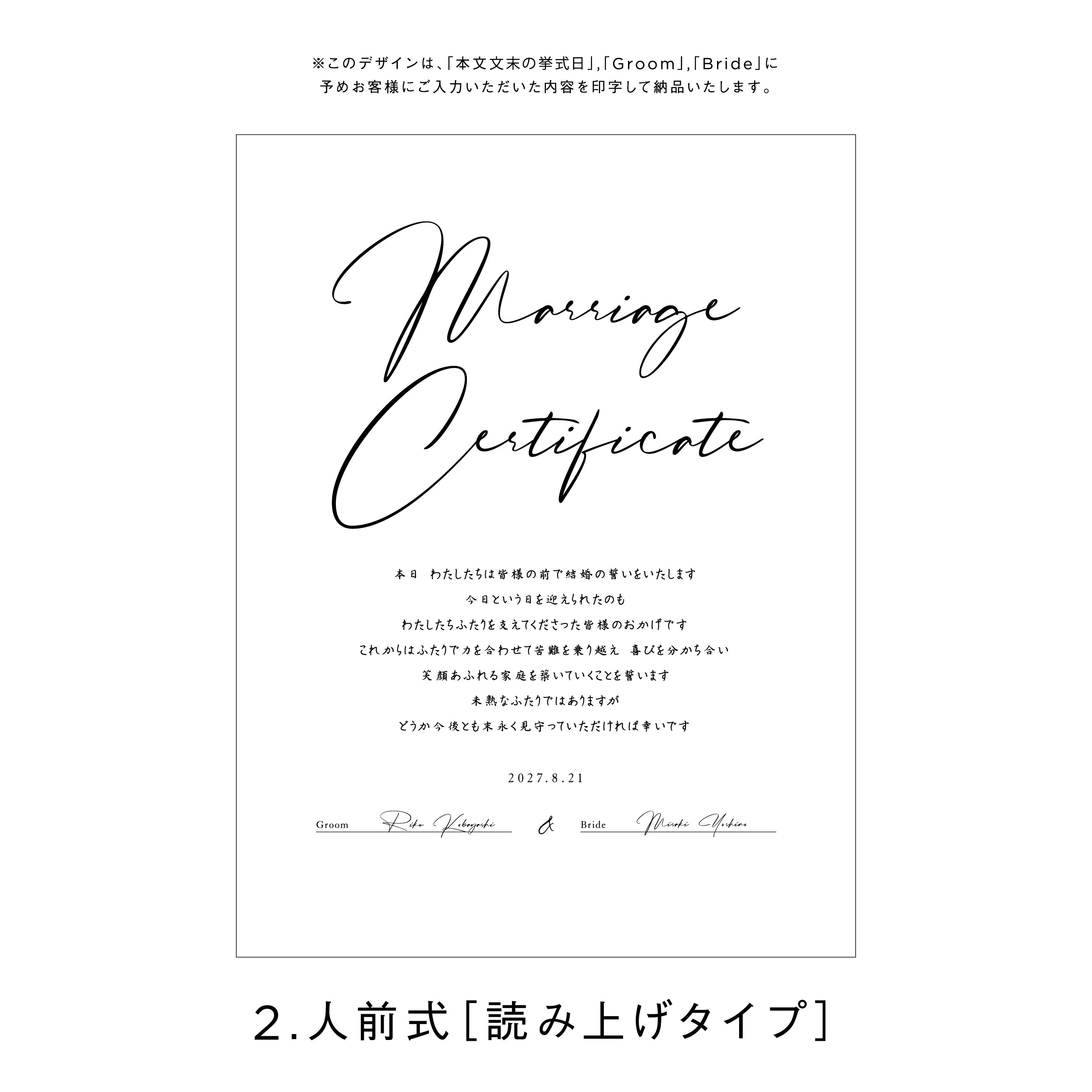 アクリル結婚証明書 C クリア
