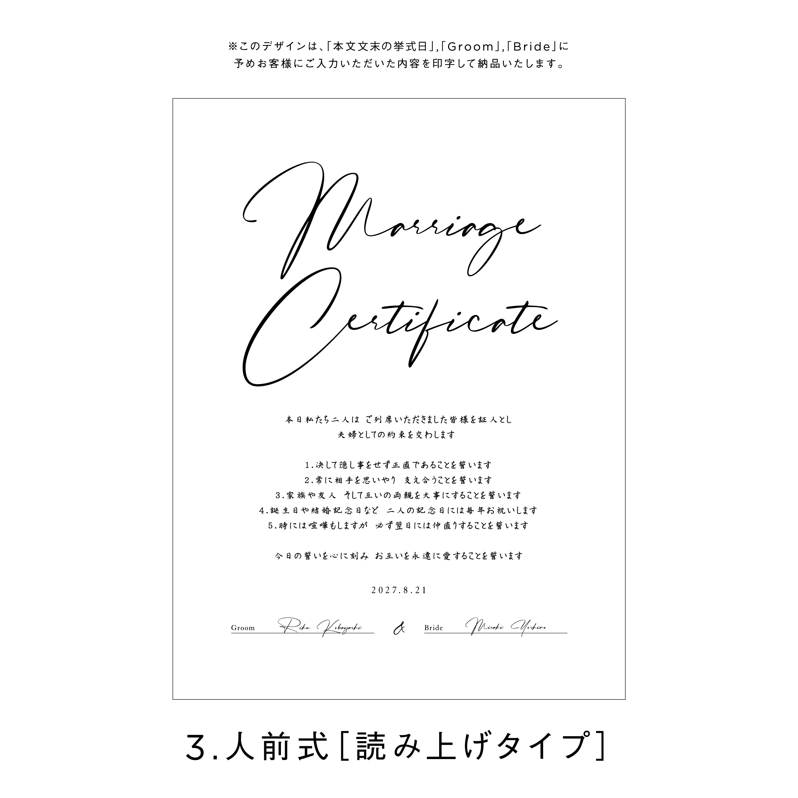 アクリル結婚証明書 C クリア