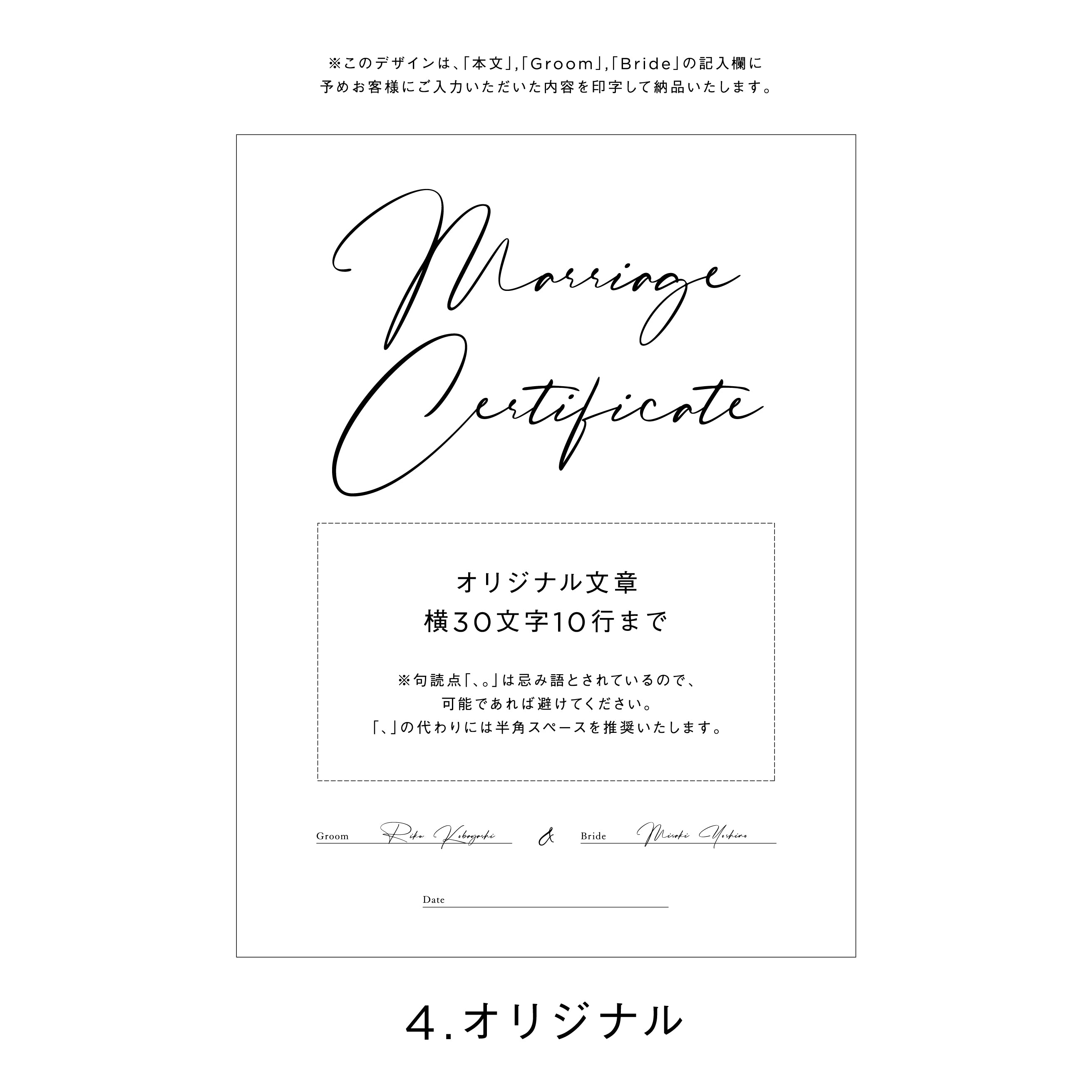 アクリル結婚証明書 C クリア