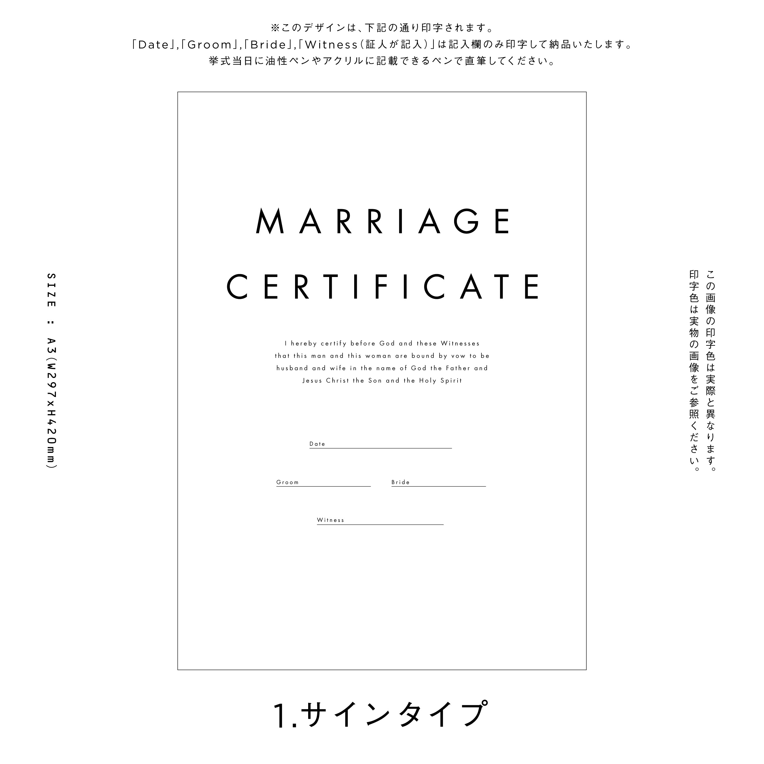 アクリル結婚証明書WF A