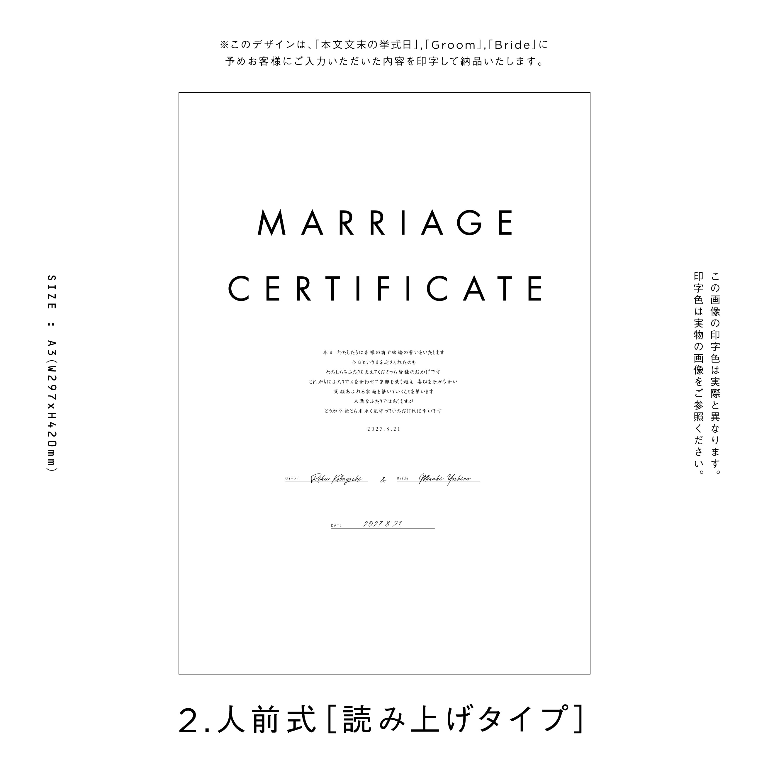 アクリル結婚証明書WF A