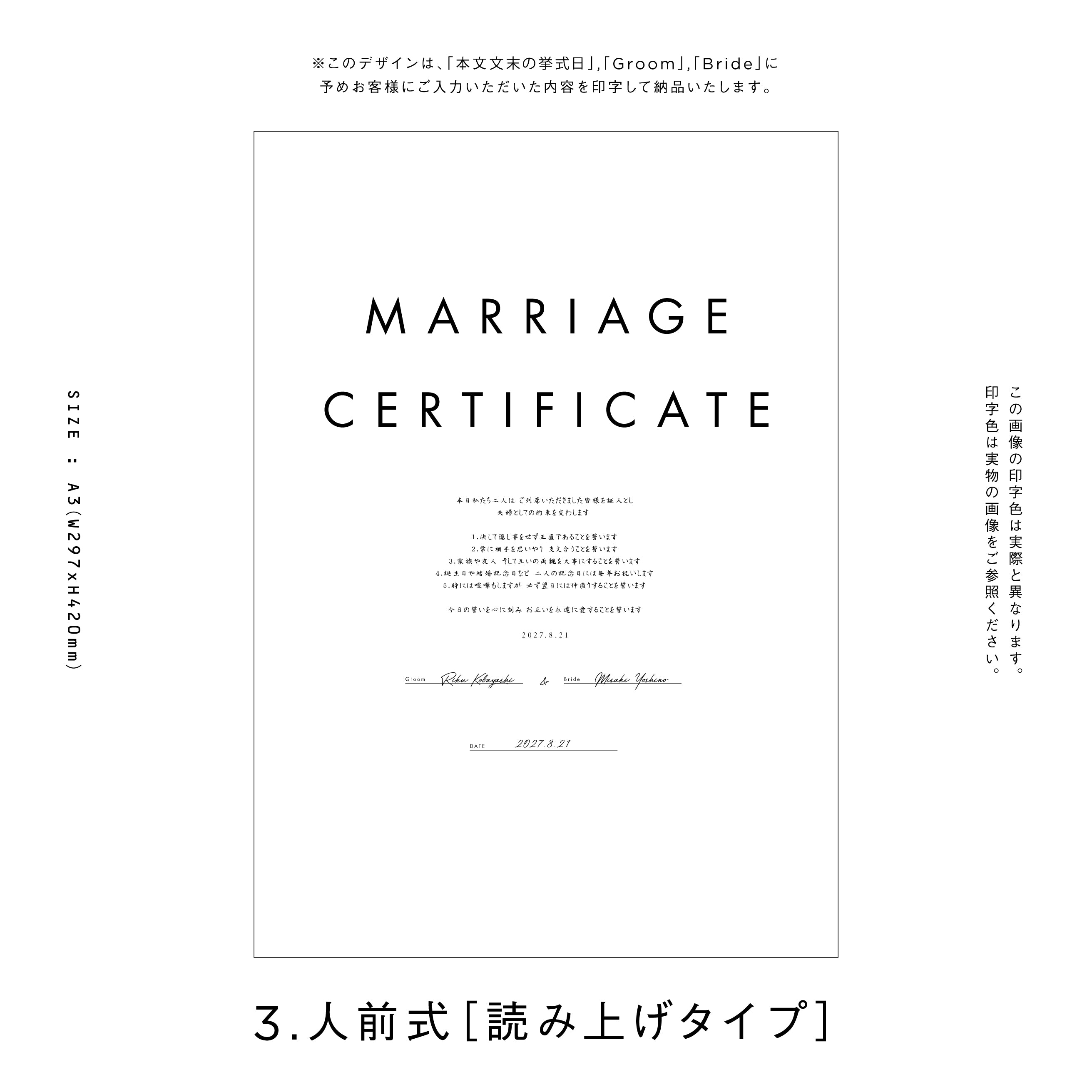 アクリル結婚証明書WF A
