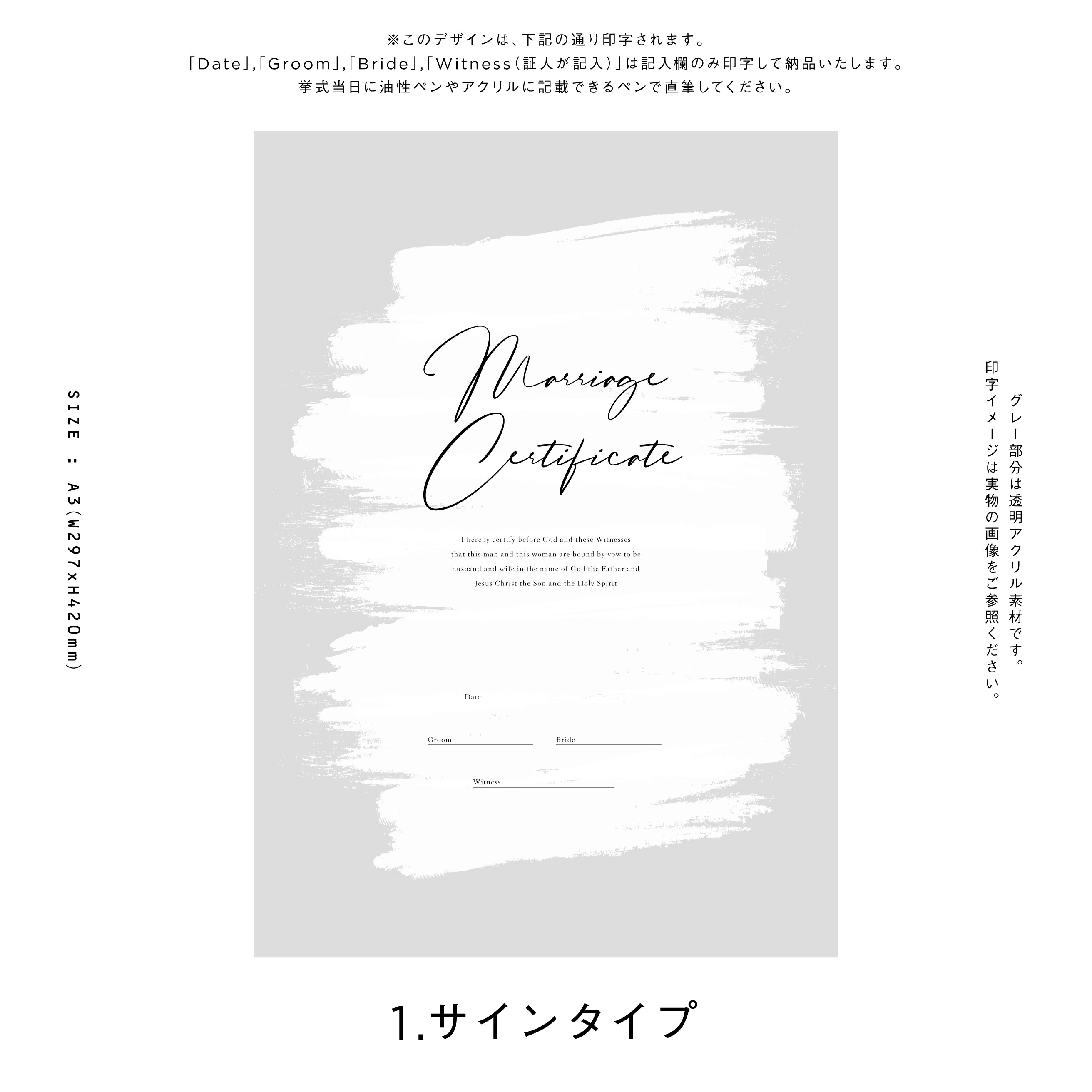 アクリル結婚証明書WF B