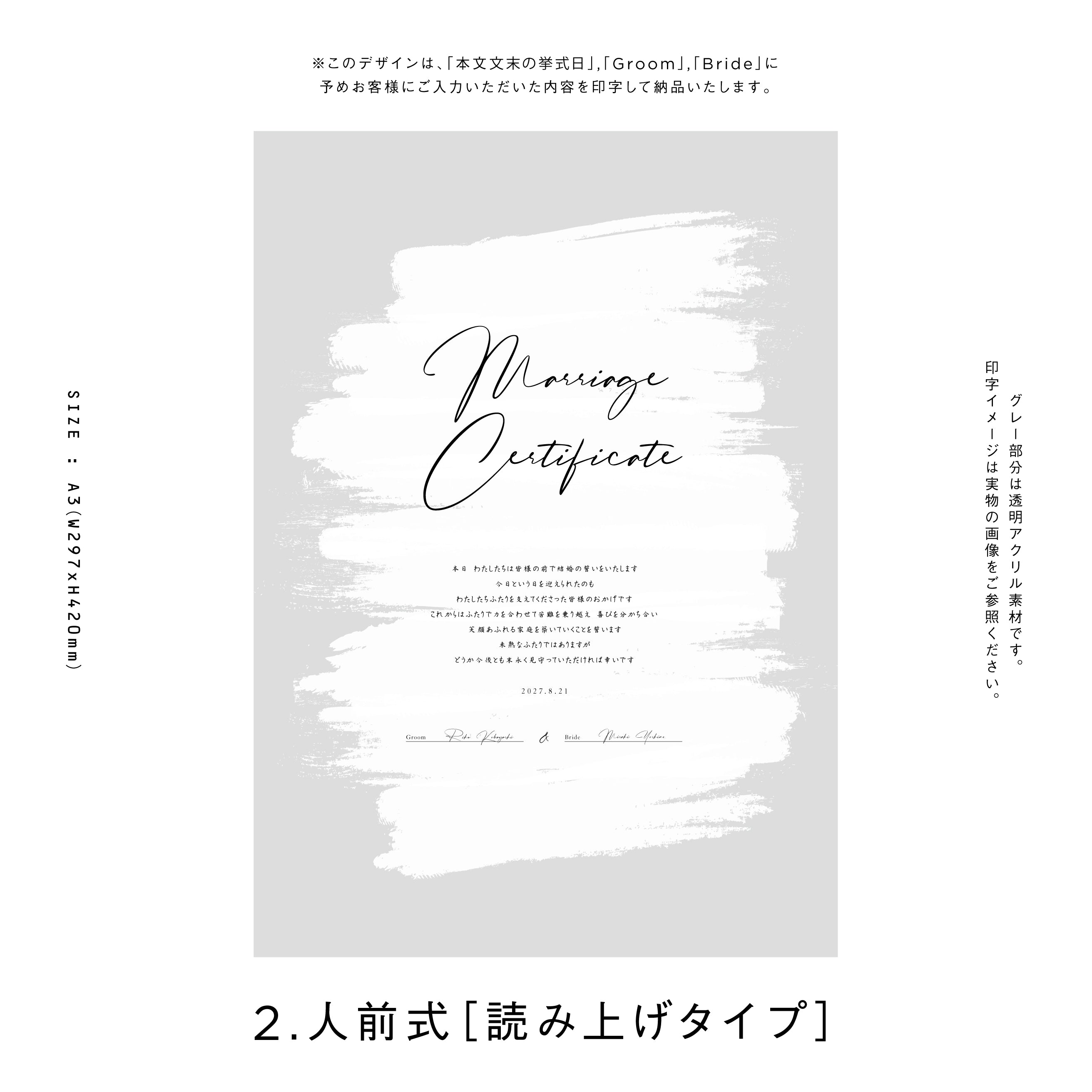 アクリル結婚証明書WF B