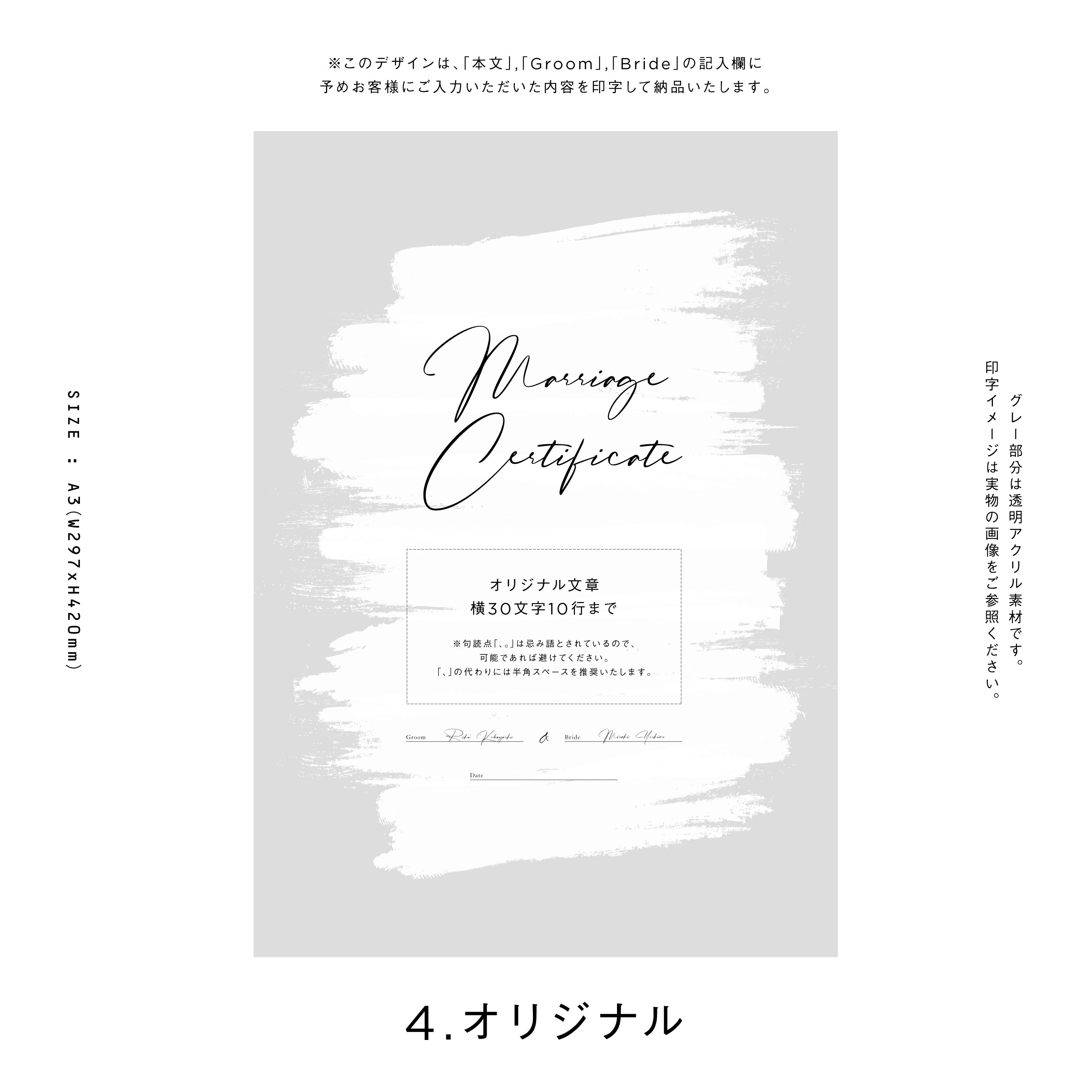 アクリル結婚証明書WF B