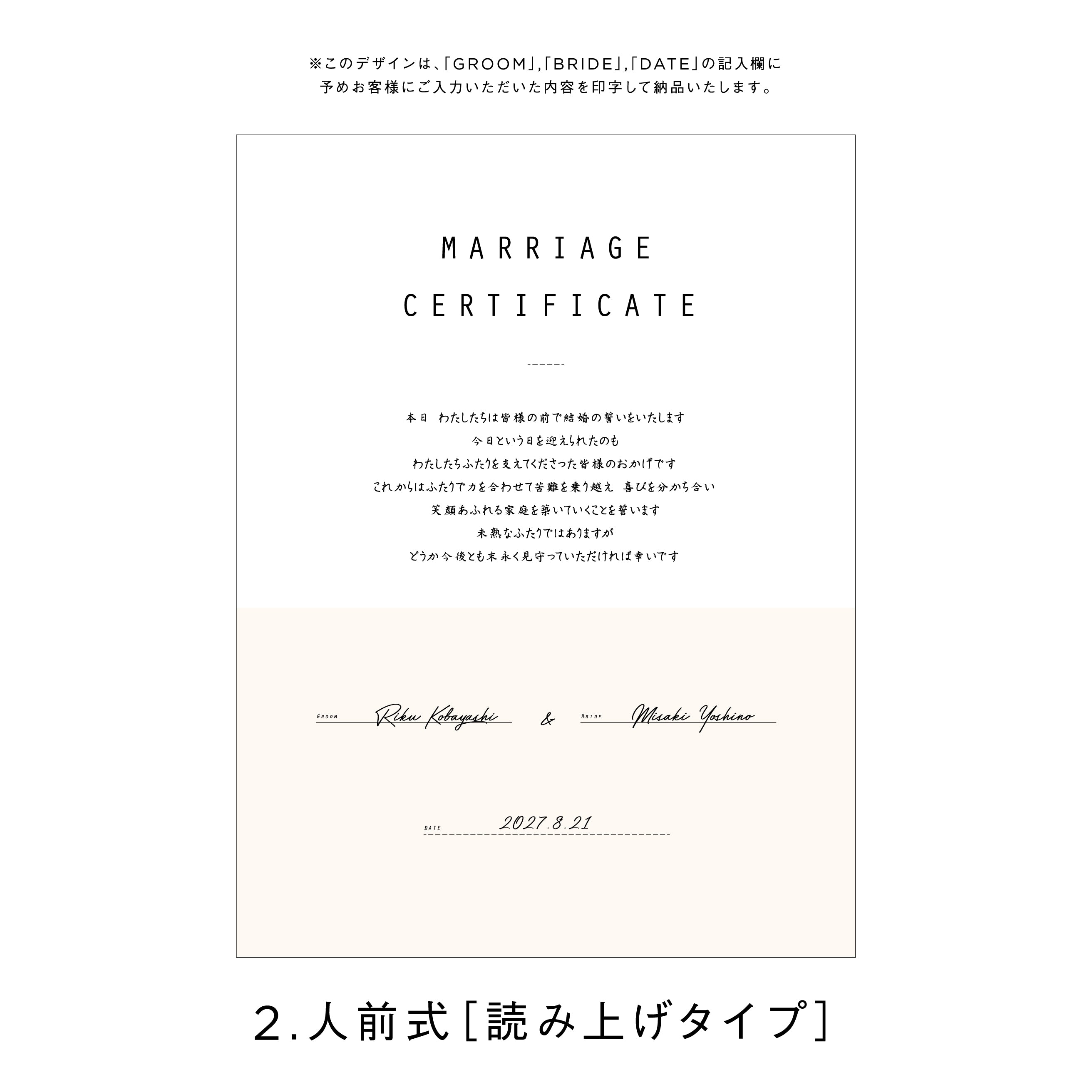 アクリル結婚証明書 A ホワイト クリア