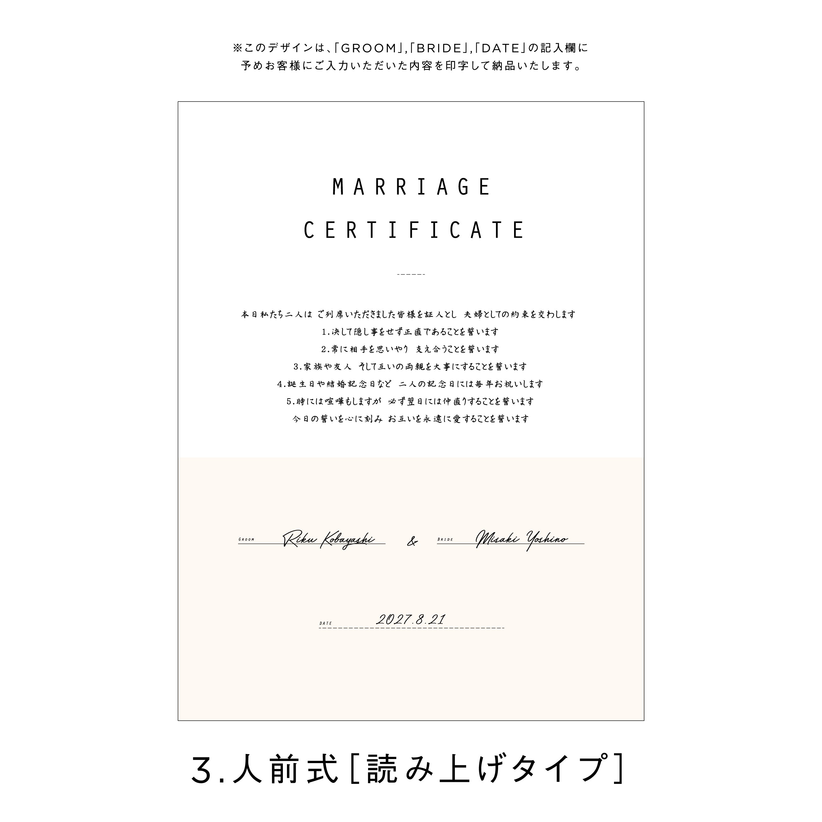 アクリル結婚証明書 A ホワイト クリア